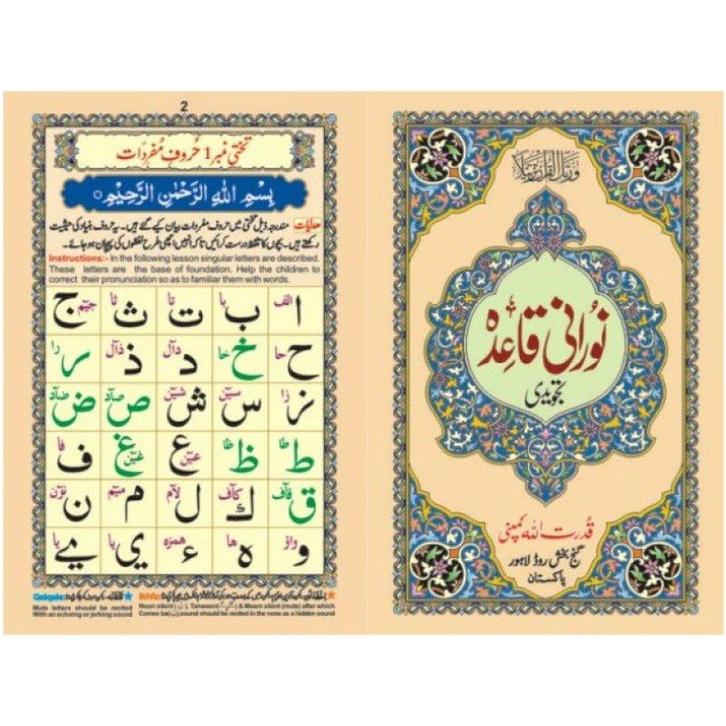 Noorani Qaidah Tajveedi Soft Cover-Knowledge-Islamic Goods Direct