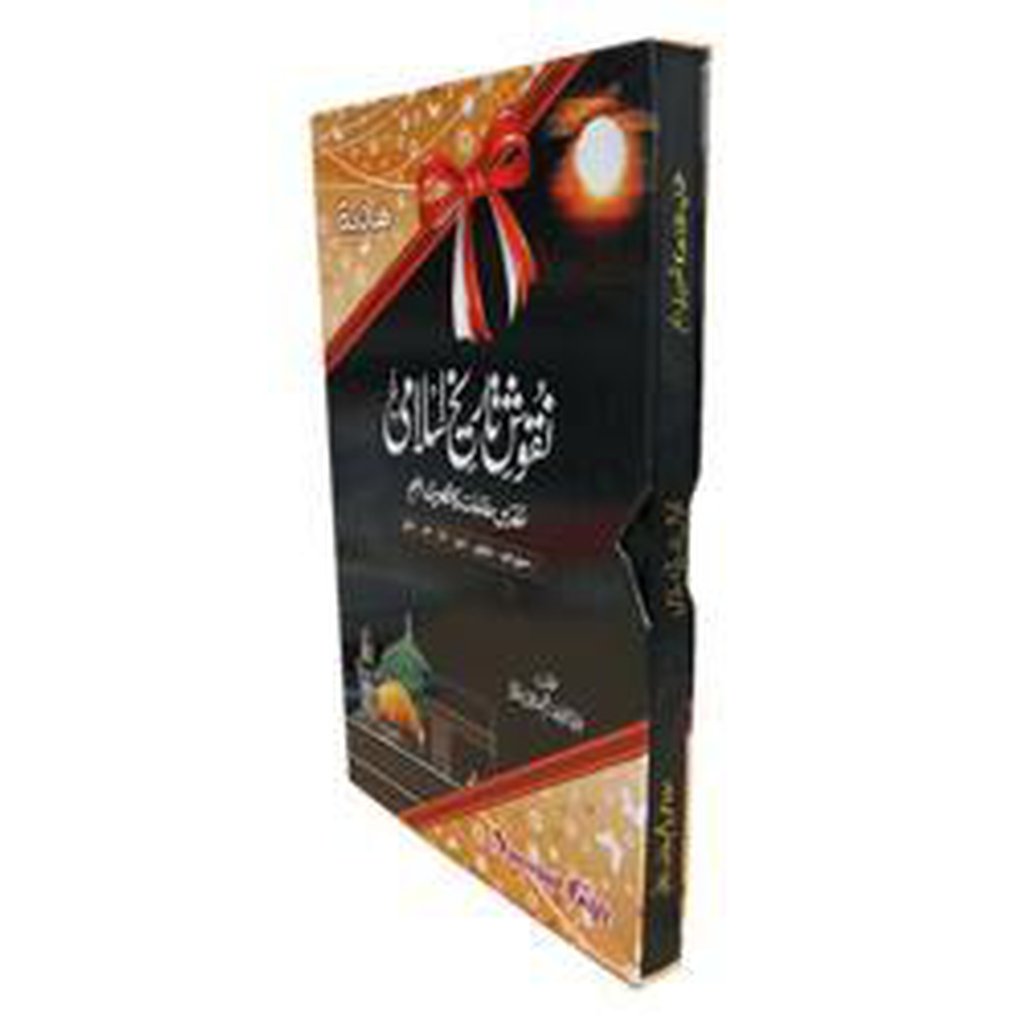 Nuqush-e-Tarikh-e-Islami-Knowledge-Islamic Goods Direct