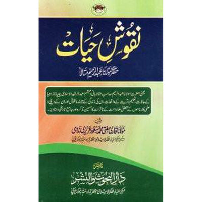Nuqush-Hayat Hadrat Mawlana Abd al-Rahim Motala-Knowledge-Islamic Goods Direct