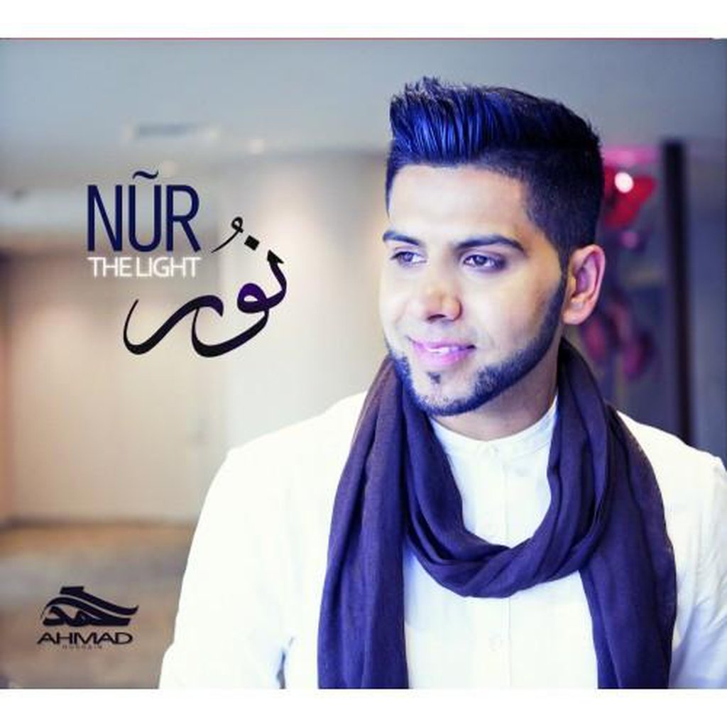 NUR THE LIGHT-Audio &amp; Video-Islamic Goods Direct