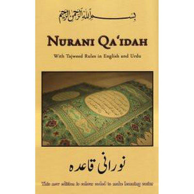 Nurani Qaidah (Colour Coded)-Kids Books-Islamic Goods Direct