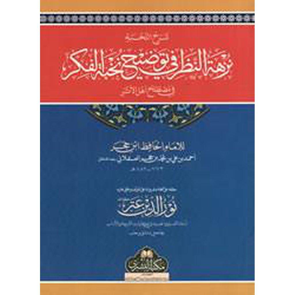 Nuzhat al-Nazar Fi Tawdih Nukhbat al-Fikar-Knowledge-Islamic Goods Direct