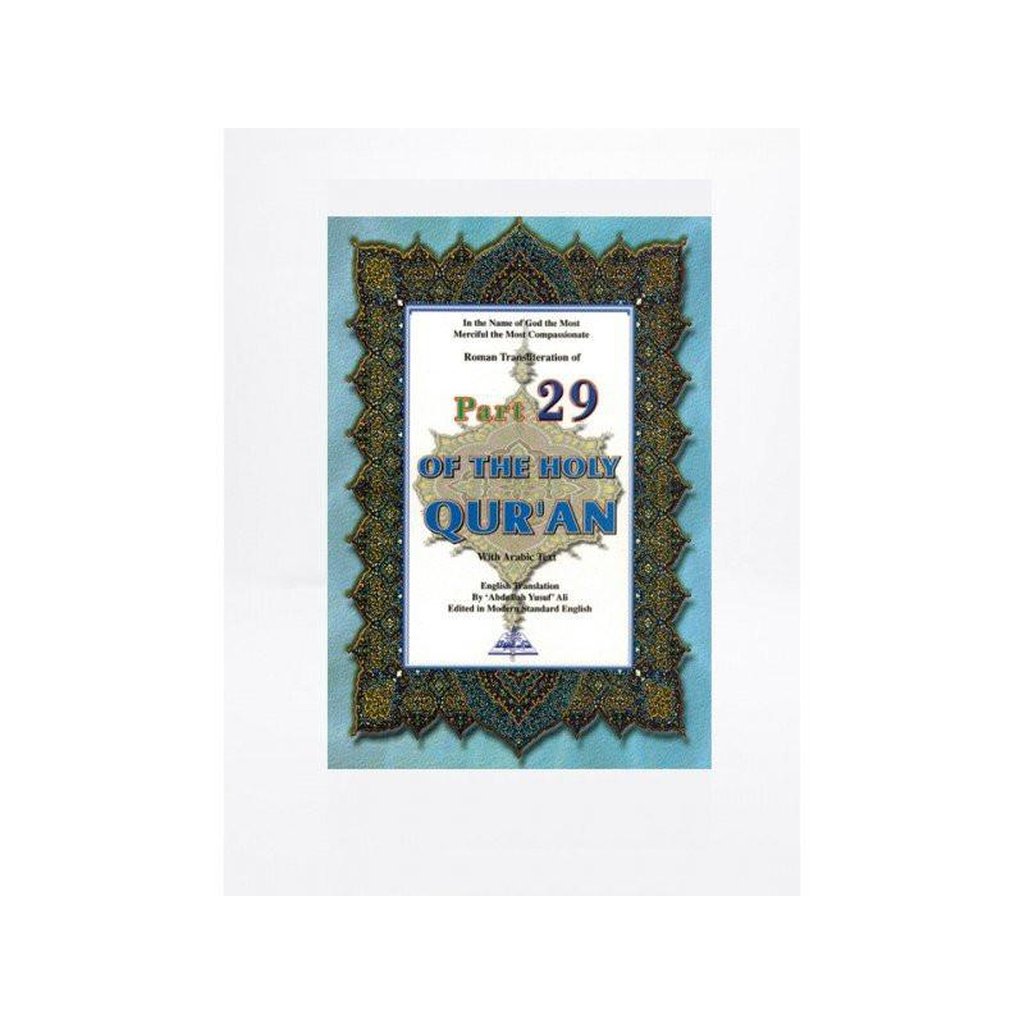 Part 29 of the Holy Quran : Pocket Size-Knowledge-Islamic Goods Direct
