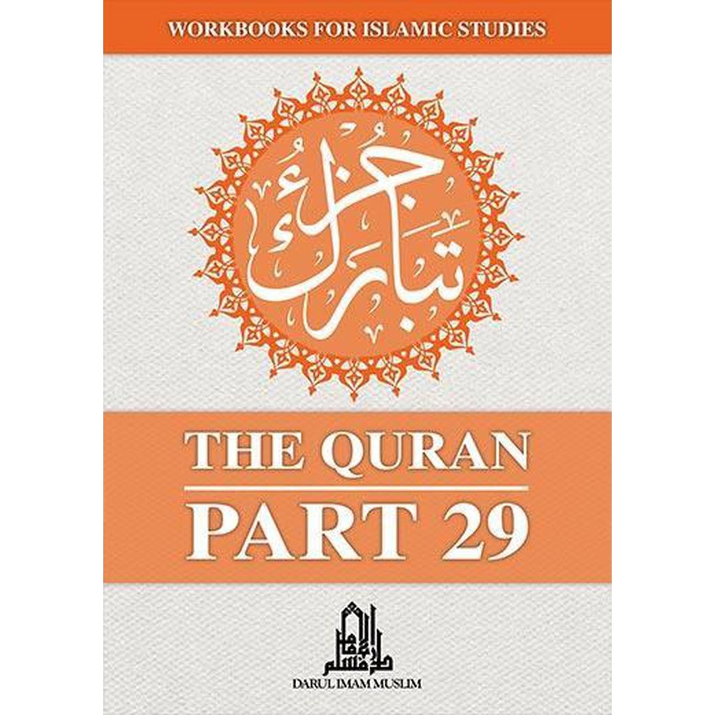 Part 29 of the Quran Workbook-Knowledge-Islamic Goods Direct