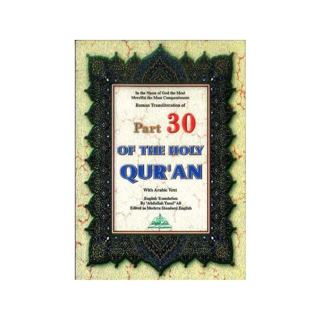 Part 30 of the Holy Quran : Pocket Size-Knowledge-Islamic Goods Direct