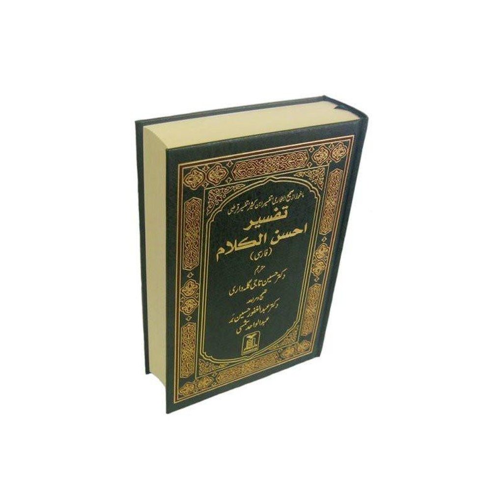 Persian Quran Tafsir Ahsan Al Kalam-Knowledge-Islamic Goods Direct