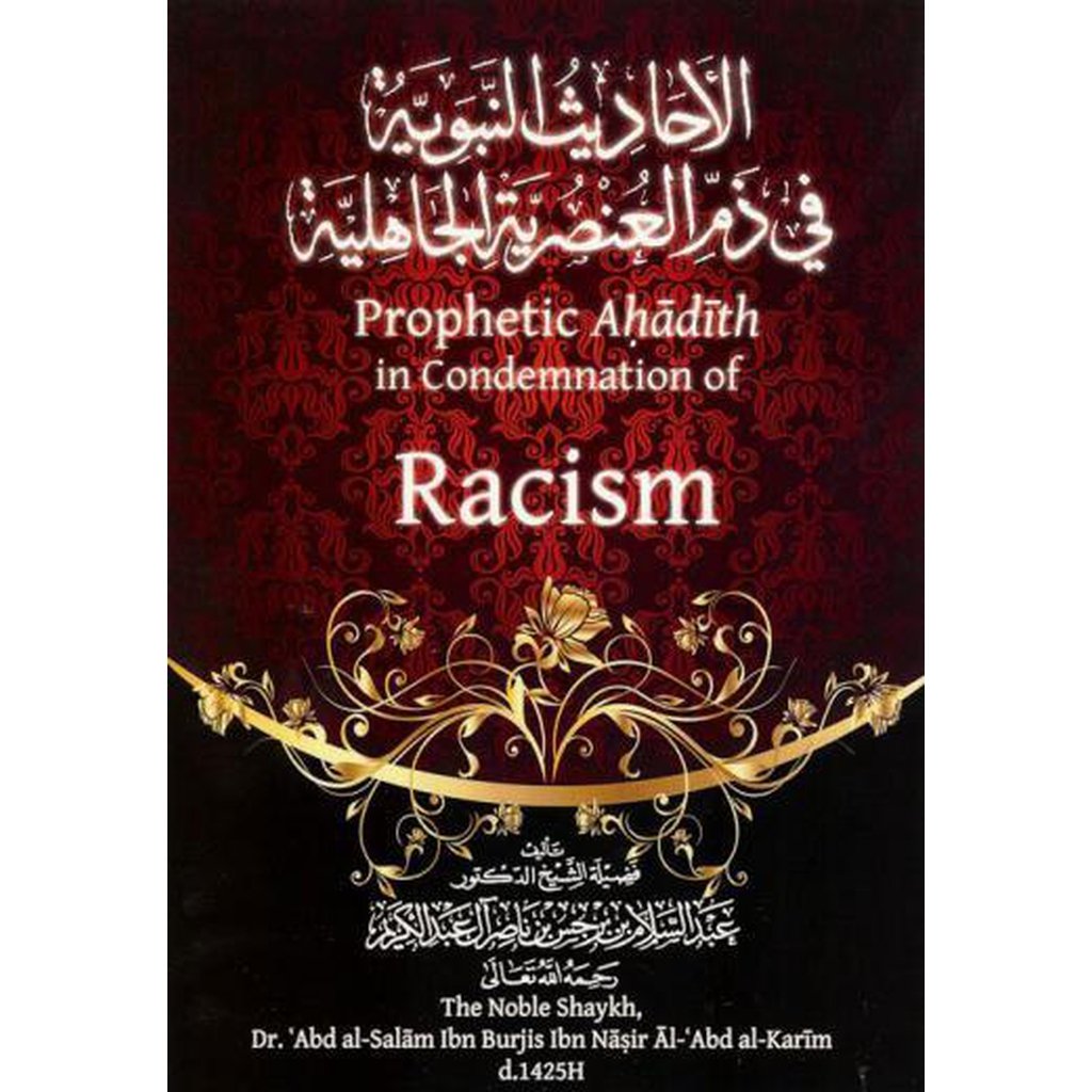 Prophetic Ahadith in Condemnation of Racism by Dr Abd al-Salam Ibn Burjis-Knowledge-Islamic Goods Direct