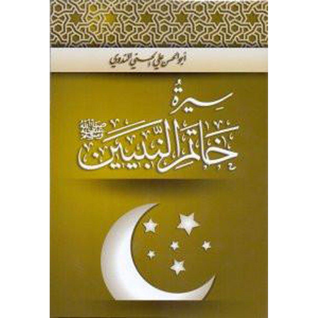 Qasas al-Nabiyyin (Part 5)-Knowledge-Islamic Goods Direct