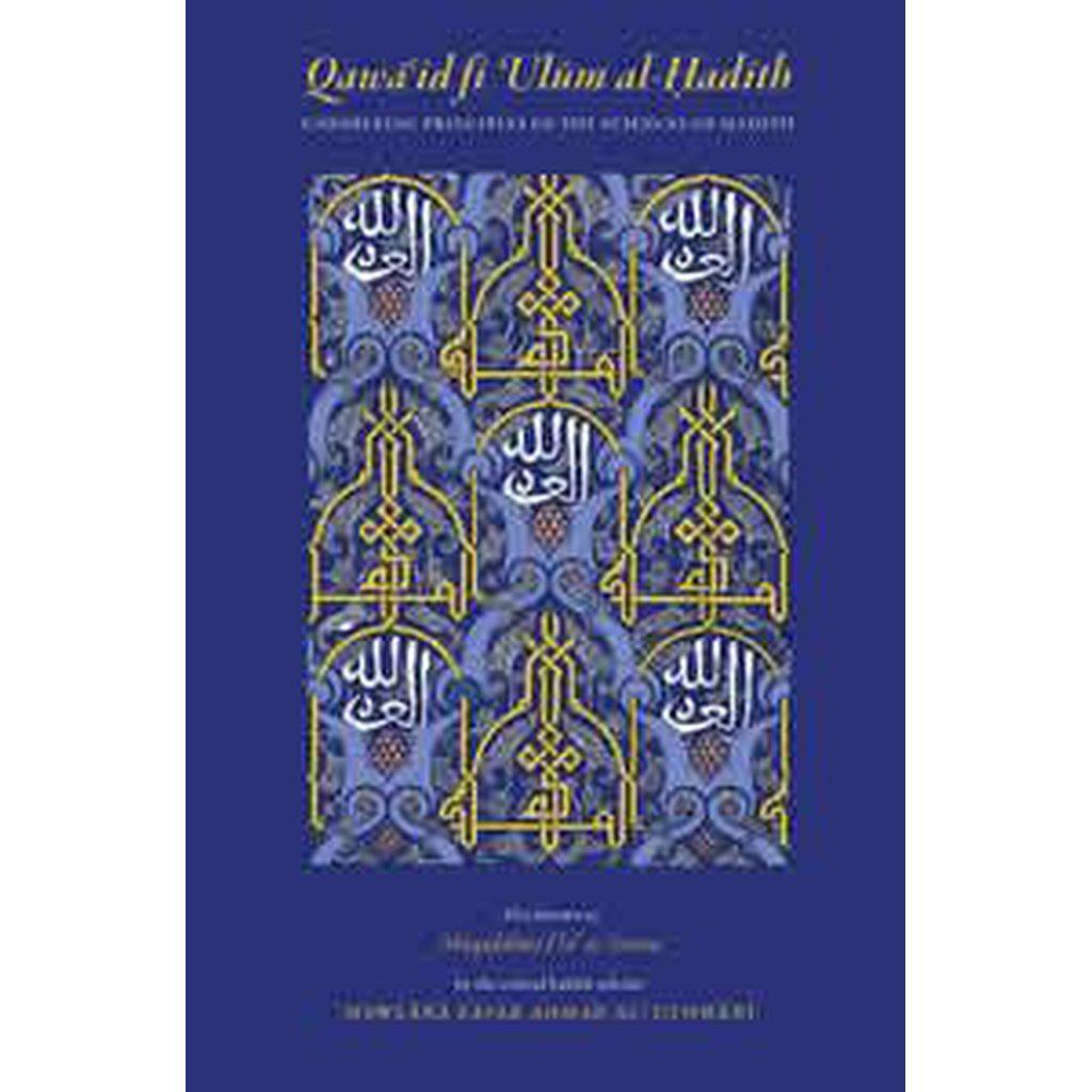 Qawa&#39;id Fi Ulum al-Hadith (Principles of Hadith)-Knowledge-Islamic Goods Direct