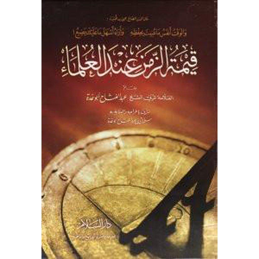 Qimat al-Zaman &#39;Ind al-&#39;Ulama-Knowledge-Islamic Goods Direct