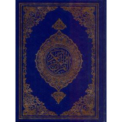 Qur'aan (13 Lines) - Standard Edition-Kids Books-Islamic Goods Direct