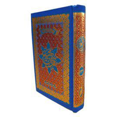 Quran # 123 [15 Lines Per Page, Medium Size]-Knowledge-Islamic Goods Direct