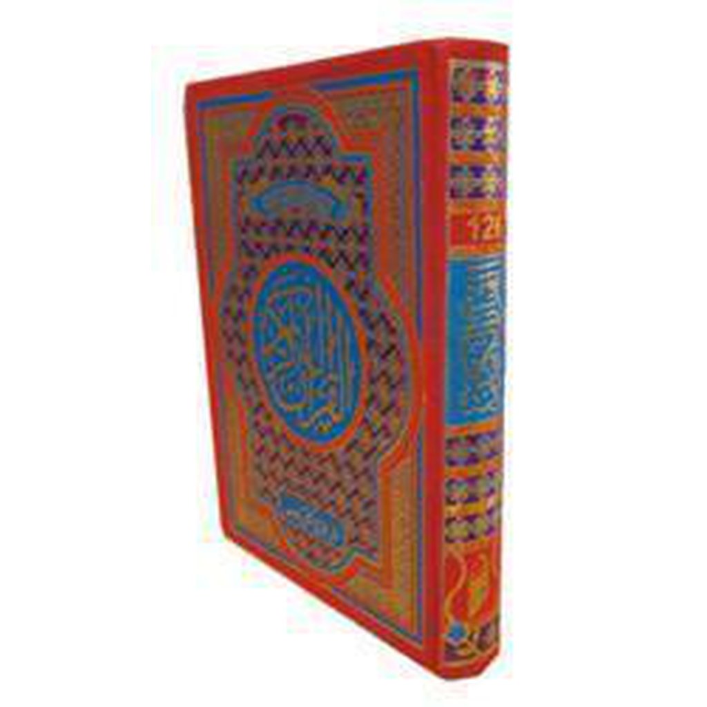Quran # 126 [15 Lines Per Page, Large Size]-Knowledge-Islamic Goods Direct