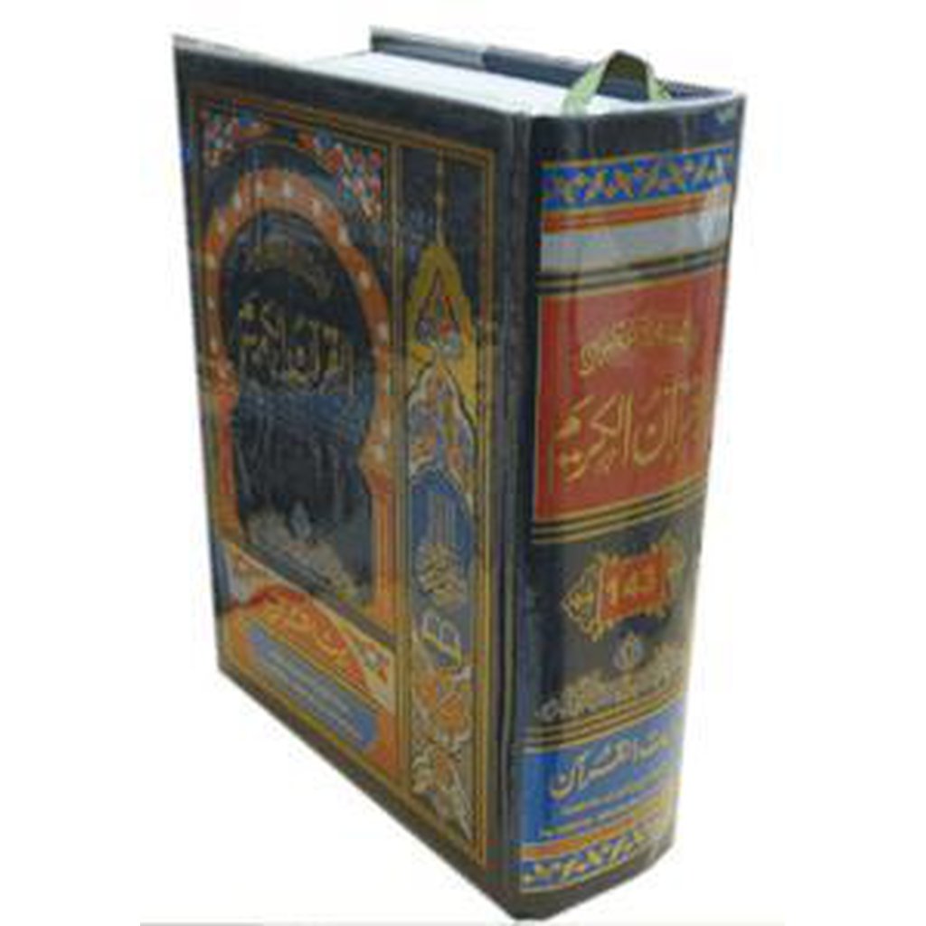 Quran # 143 [Extra Large Size Font]-Knowledge-Islamic Goods Direct