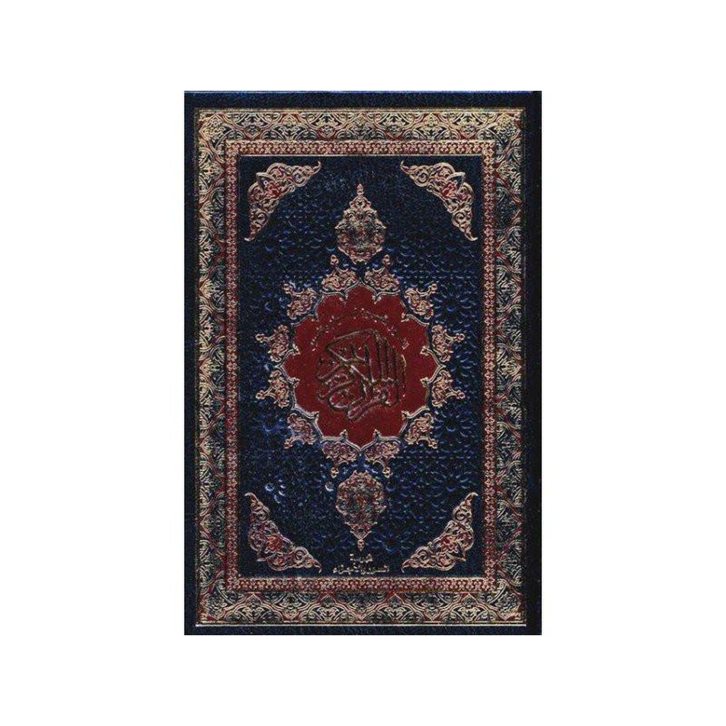 Qur’an Al Nur Al Mobeen With Tafsir + Indax 14x20-Knowledge-Islamic Goods Direct