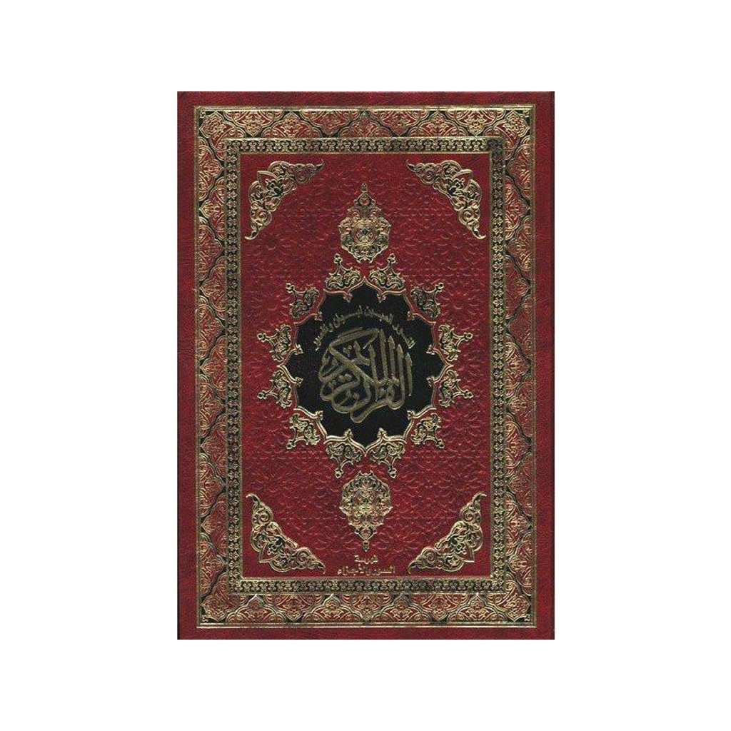 Qur’an Al Nur Al Mobeen With Tafsir + Indax 17/24-Knowledge-Islamic Goods Direct