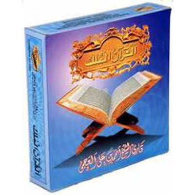 Quran CDSet - Shaykh Ahmad Bin Ajmi-Audio & Video-Islamic Goods Direct