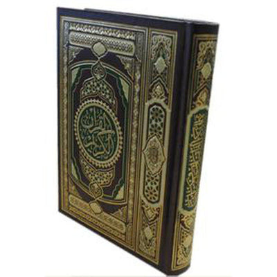 Quran In Uthmani Script (A5 Size)-Kids Books-Islamic Goods Direct