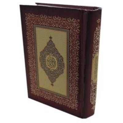 Quran In Uthmani Script (Small Size)-Knowledge-Islamic Goods Direct