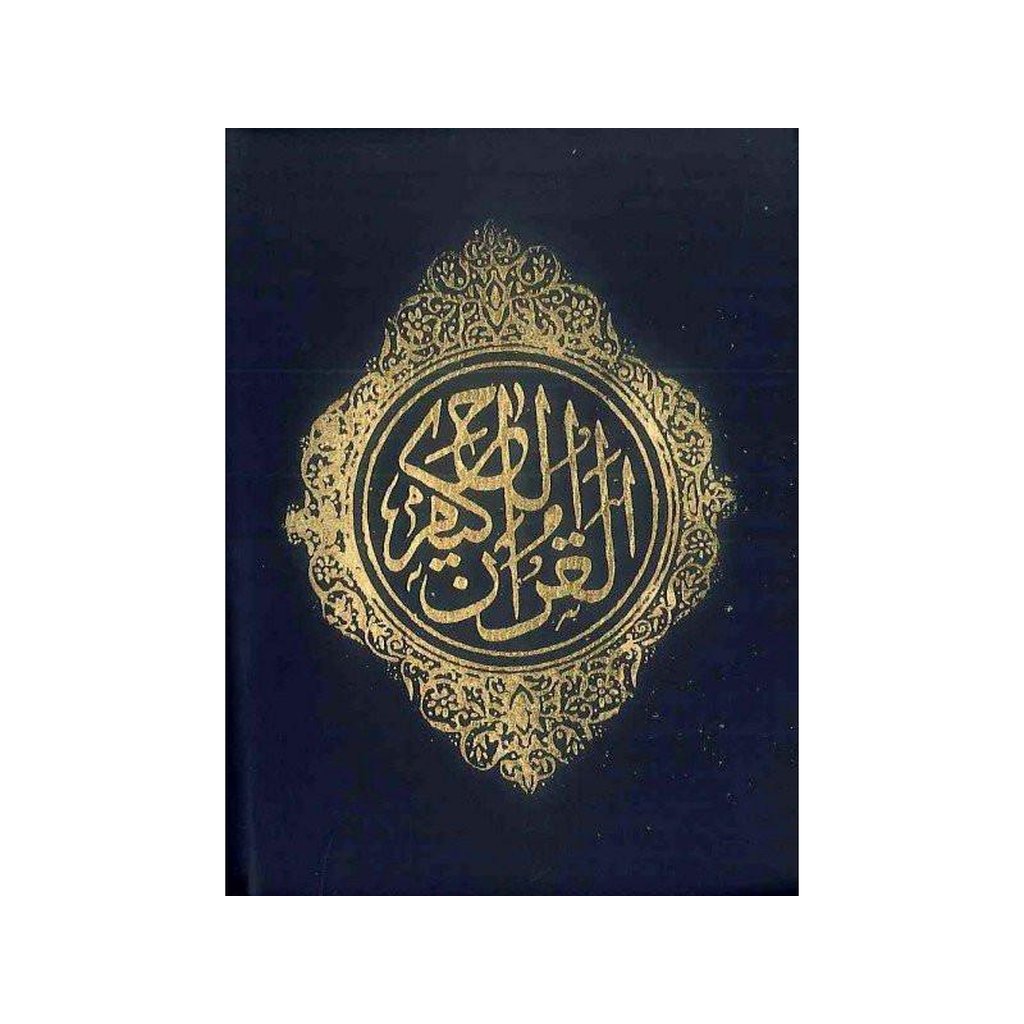 Quran Persian Script (15 line Zipper Small)-Knowledge-Islamic Goods Direct