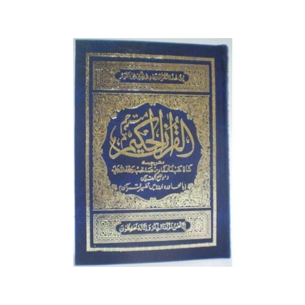 Quran Persian Script Medium With Urdu Translation-Knowledge-Islamic Goods Direct