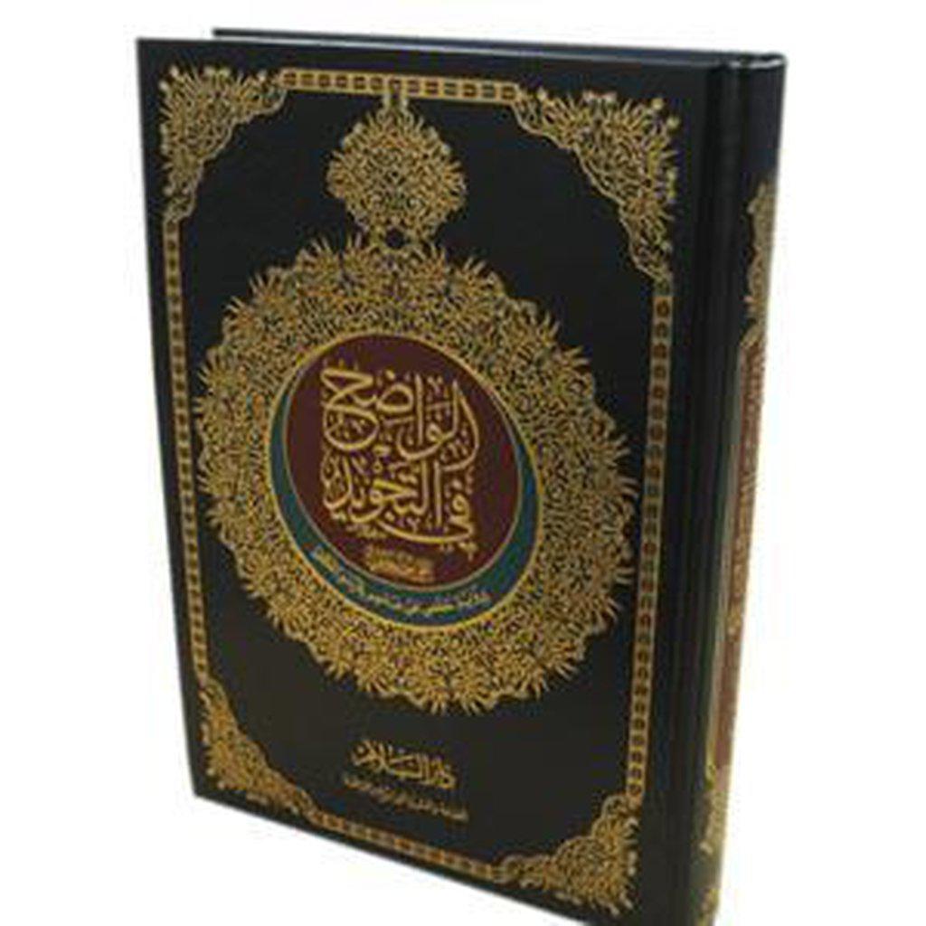Quran With Tajwid Rules [In Uthmani Script]-Kids Books-Islamic Goods Direct