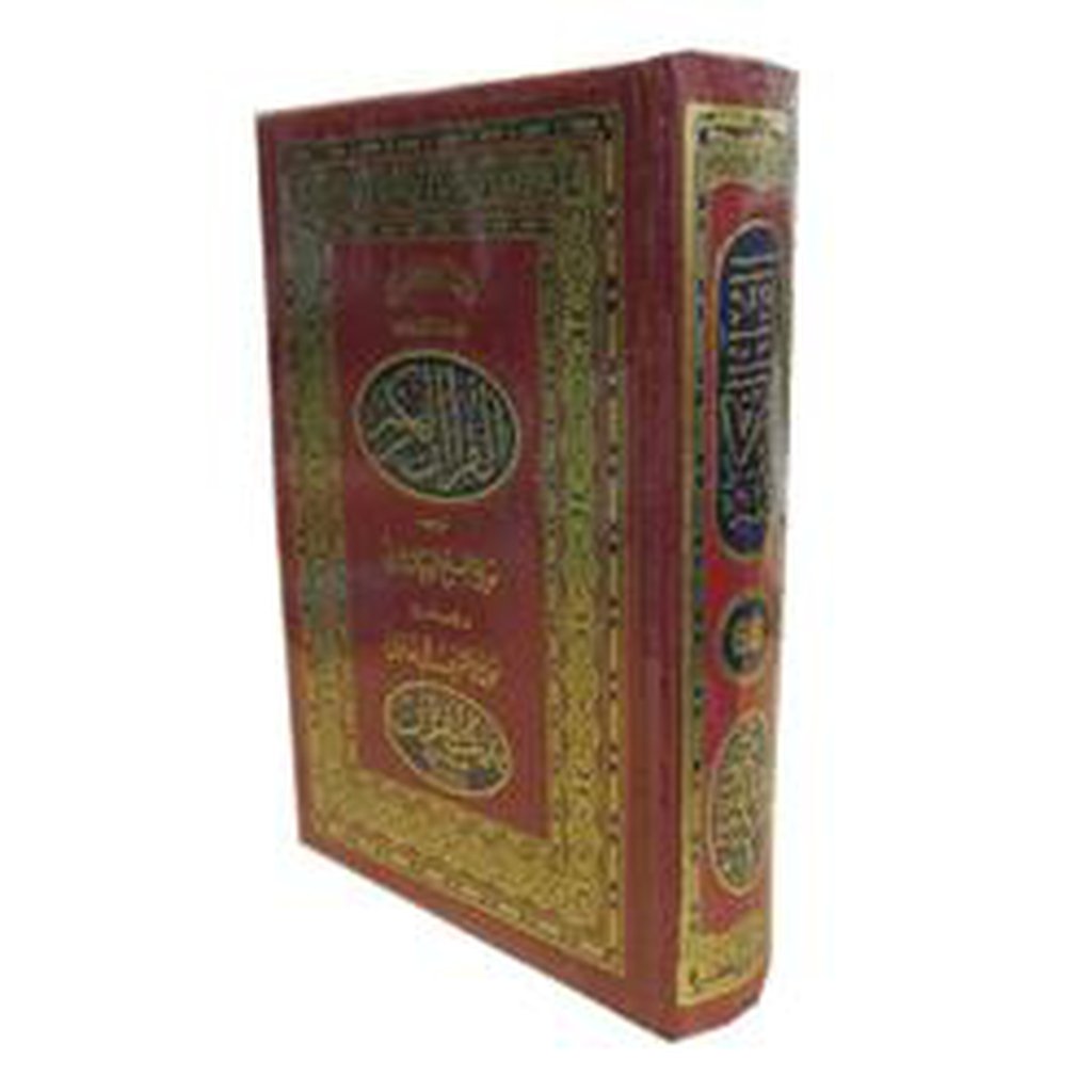 Quran With Urdu Translation # 68 (Medium Size)-Knowledge-Islamic Goods Direct