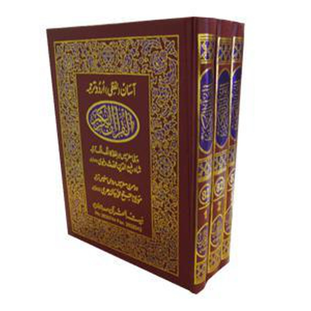 Quran With Word For Word Urdu Translation [3 Vols]-Knowledge-Islamic Goods Direct