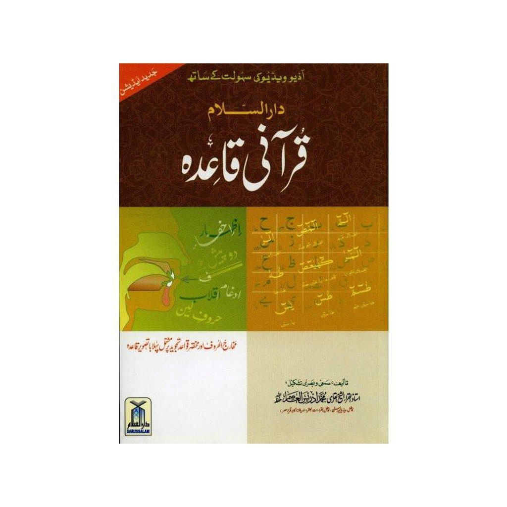 Qurani Qaidah by Darussalam (Urdu)-Knowledge-Islamic Goods Direct