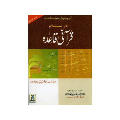 Qurani Qaidah by Darussalam (Urdu)-Knowledge-Islamic Goods Direct