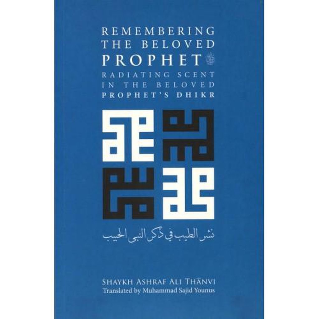 REMEMBERING THE BELOVED PROPHET (SAW) - RADIATING SCENT IN THE BELOVED PROPHETS (SAW) DHIKR-Knowledge-Islamic Goods Direct