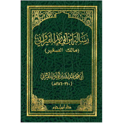 Risalat Ibn Abi Zayd al-Qayrawani-Knowledge-Islamic Goods Direct