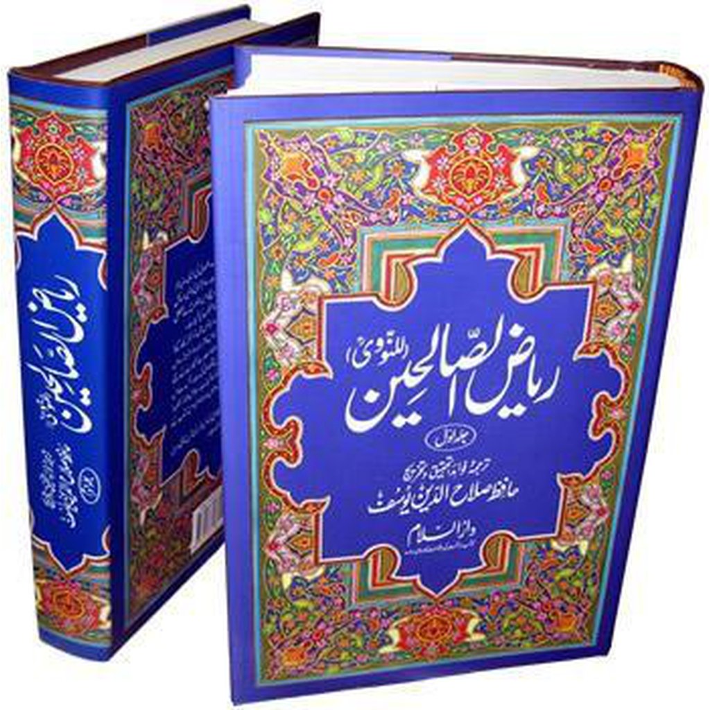 Riyadh Us Saliheen (Urdu 2 Vol Set)-Knowledge-Islamic Goods Direct