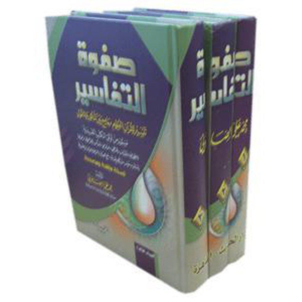 Safwa tul Tafasir [Complete Set in 3 Volumes]-Knowledge-Islamic Goods Direct
