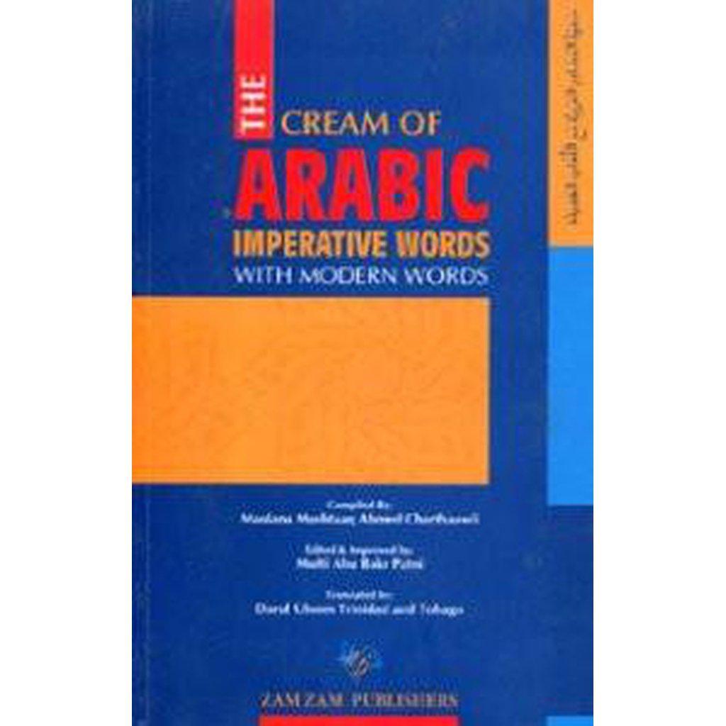 Safwat al-Masadir With English Translation-Knowledge-Islamic Goods Direct