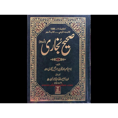 Sahih Al Bukhari 6 Volume صحيح البخارى اردو-Knowledge-Islamic Goods Direct