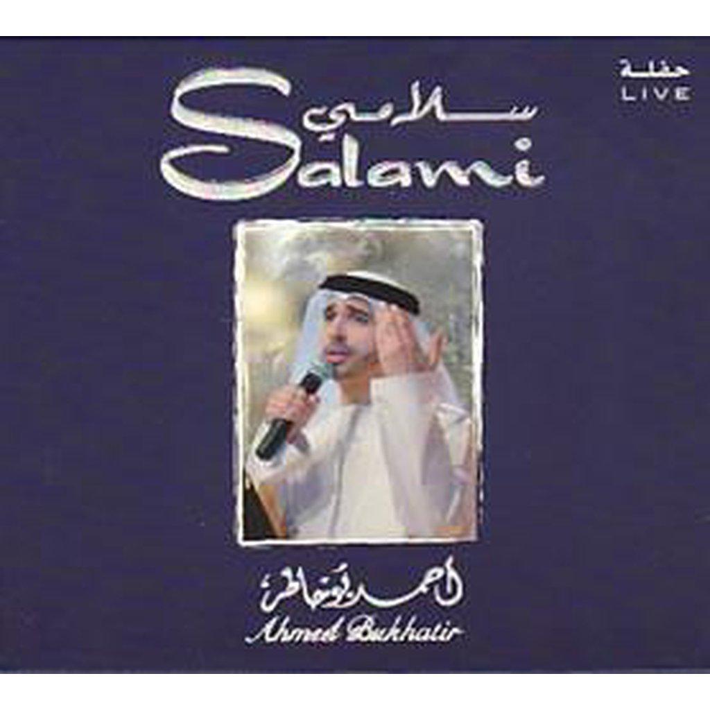 Salami (Audio CD)-Audio &amp; Video-Islamic Goods Direct