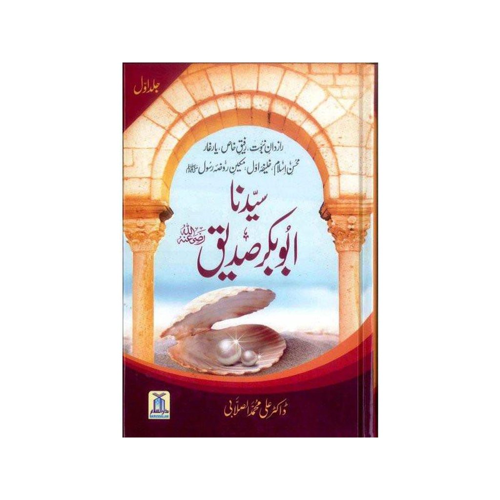 Sayedina Abu Bakr Siddique (R) ( 2vol. set)-Knowledge-Islamic Goods Direct