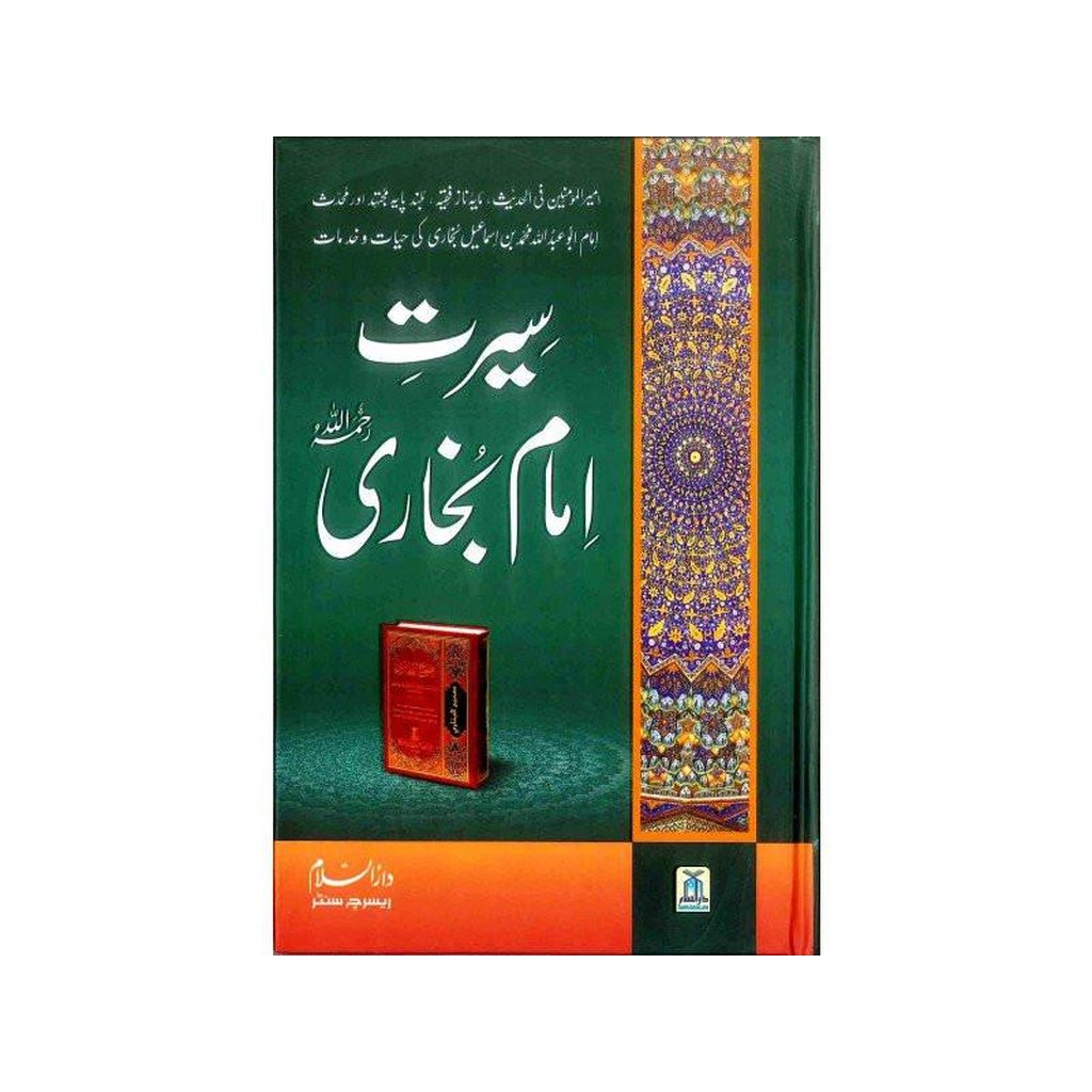 Seerat Imam Bukhari (Urdu)-Knowledge-Islamic Goods Direct