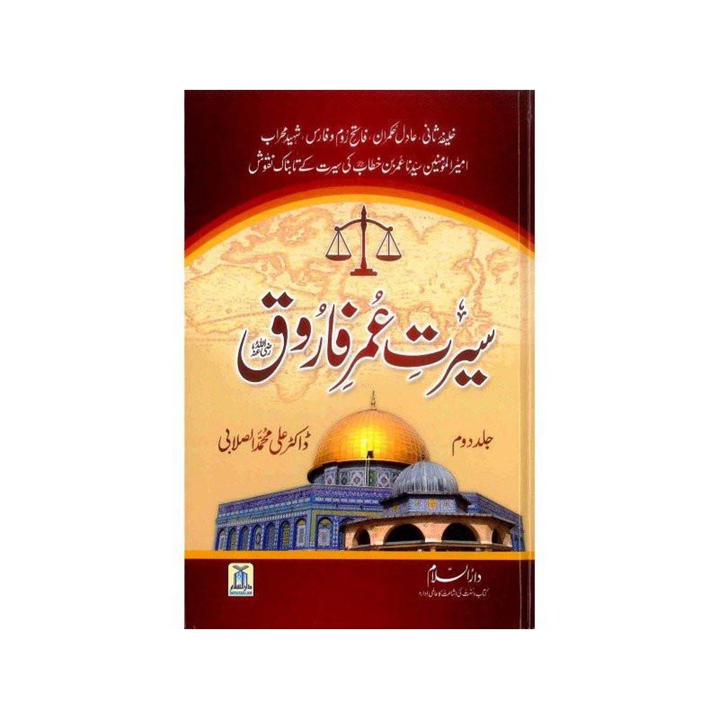 Seerat Umar Farooq (R) (2 Vol. Set)-Knowledge-Islamic Goods Direct