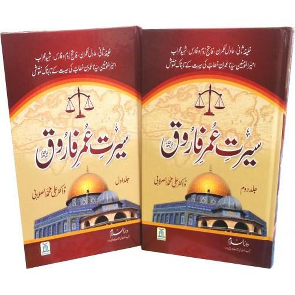 SEERAT UMER FAROOQ (R) 2 VOL SET (URDU)-Knowledge-Islamic Goods Direct