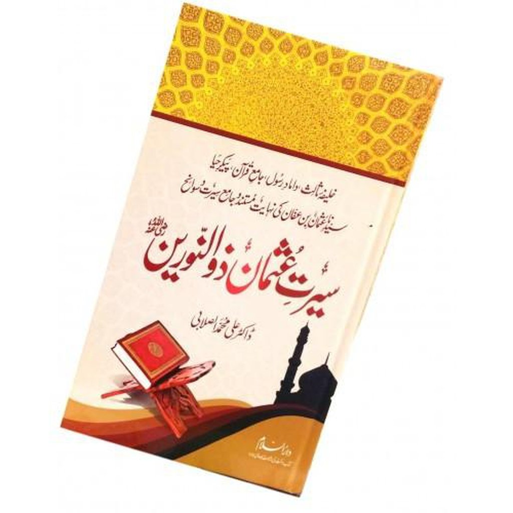 Seerat Uthman Dhun-Noorayn R (Urdu) / سیرتِ عُثمان ذوالنورین رضِی الله عنه-Knowledge-Islamic Goods Direct