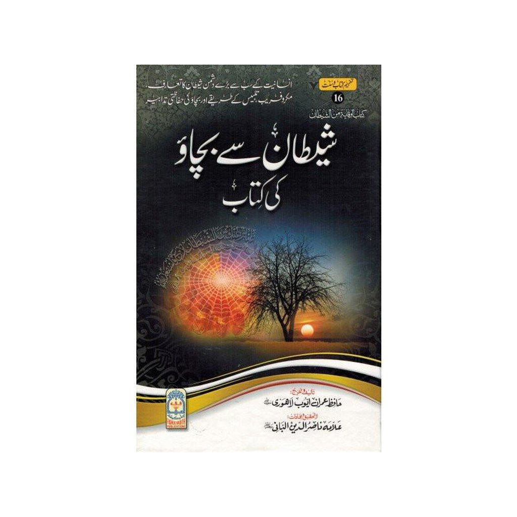 Shaitan Se Bachao Ki Kitab (Urdu)-Knowledge-Islamic Goods Direct