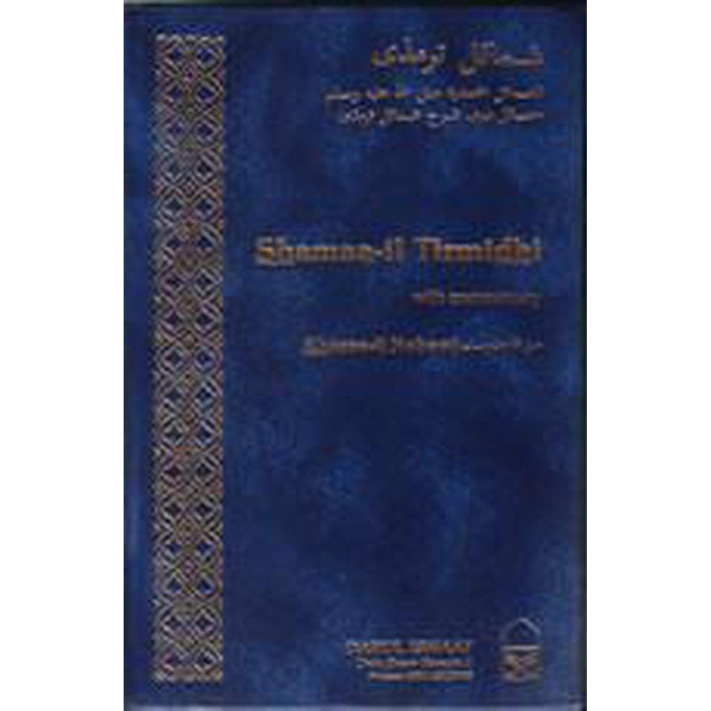 Shamaa-il Tirmidhi with Commentary ARABIC ENGLISH-Knowledge-Islamic Goods Direct
