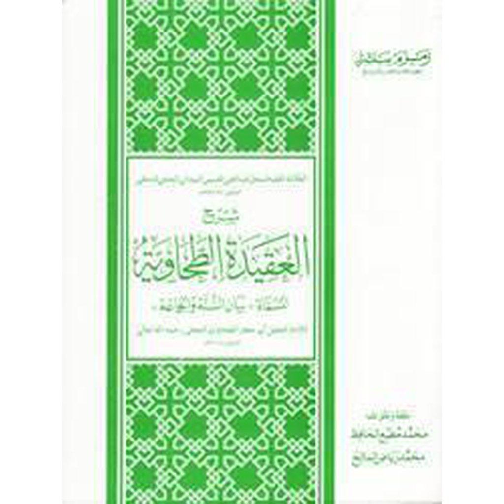 Sharh al-&#39;Aqidah al-Tahawiyyah-Knowledge-Islamic Goods Direct