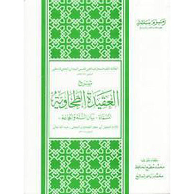 Sharh al-'Aqidah al-Tahawiyyah-Knowledge-Islamic Goods Direct