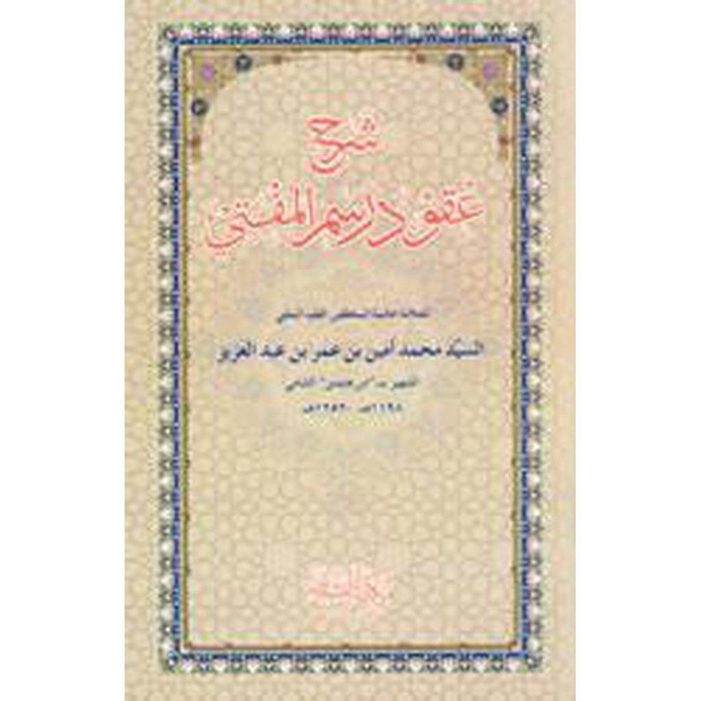 Sharh &#39;Uqud Rasm al-Mufti-Knowledge-Islamic Goods Direct