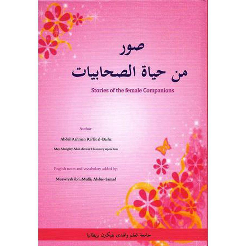 Stories of the female companions-Knowledge-Islamic Goods Direct