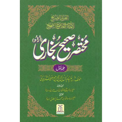 Summarised Saheeh Al-Bukhari (2 Vol Set) (Urdu)-Knowledge-Islamic Goods Direct