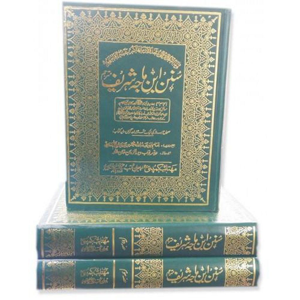 SUNAN IBN MAJAH SHARIF in URDU ( 3 Vols. set)-Knowledge-Islamic Goods Direct